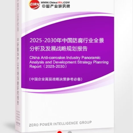 海盐安特佳防腐为您解读2025防腐行业市场规模及未来趋势分析