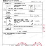海盐重防腐地坪,海盐超强耐腐蚀涂料-缩略图3
